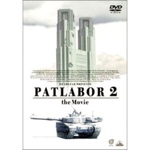 patlabor02movie.jpg